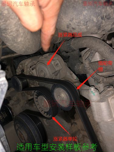 适配北汽绅宝d70d60x65bj40l发电机皮带涨紧器涨涨紧轮