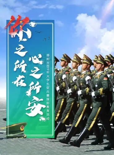 超燃,2019年大学生征兵宣传海报重磅来袭!