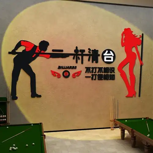网红台球厅墙面装饰画桌球室布置用品俱乐部广告海报背景墙贴壁纸
