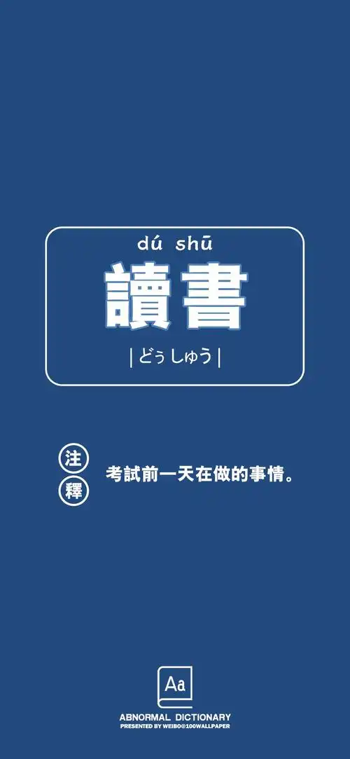 读书_手机壁纸_唯美其他手机壁纸_我要个性网