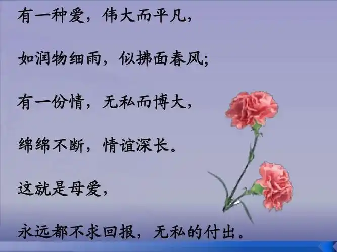 6,怀念母亲用ppt