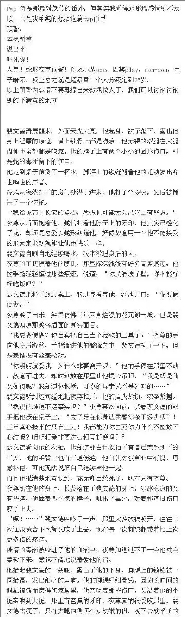 以及小裴ooc,囚禁play,non-con,生子暗示,反正总之就是超级雷