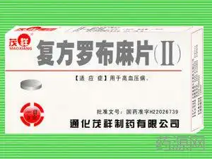 复方罗布麻片(Ⅱ)使用说明书