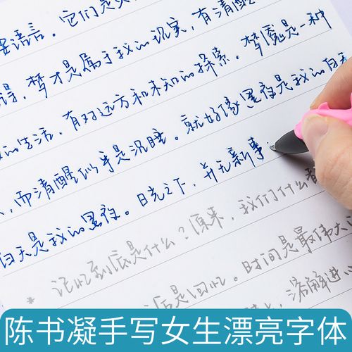 连笔字手写练字神器成年钢笔硬笔书法大气霸气练字本成年人行楷鲸落体