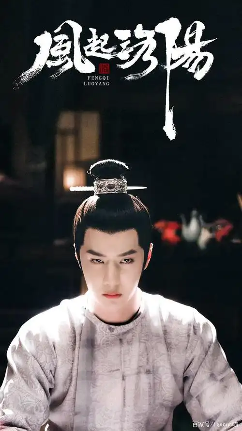 风起洛阳就要迎来大结局了百里弘毅最终选择面圣大义灭亲