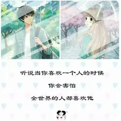 情侣手机壁纸文字