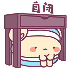 早安蛋蛋可爱表情包第七锅