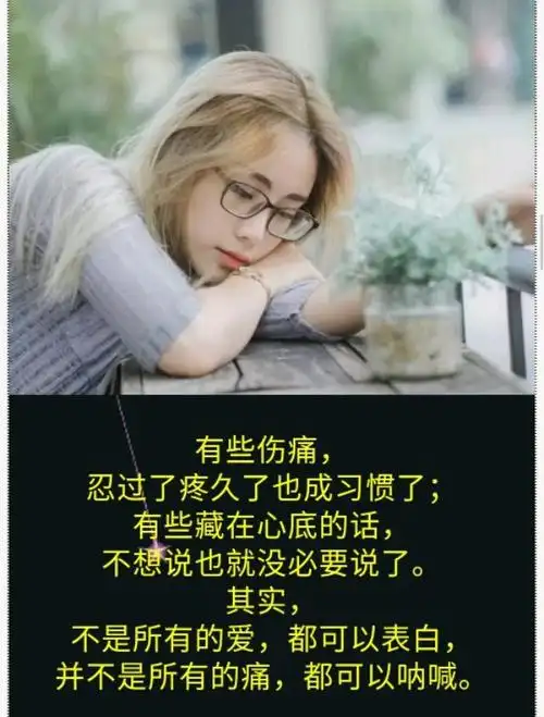 心里的苦,愿有人懂;心里的凉,愿有温度