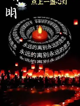 点亮平安灯 #愿天堂没有痛苦 #祈祷一切平安