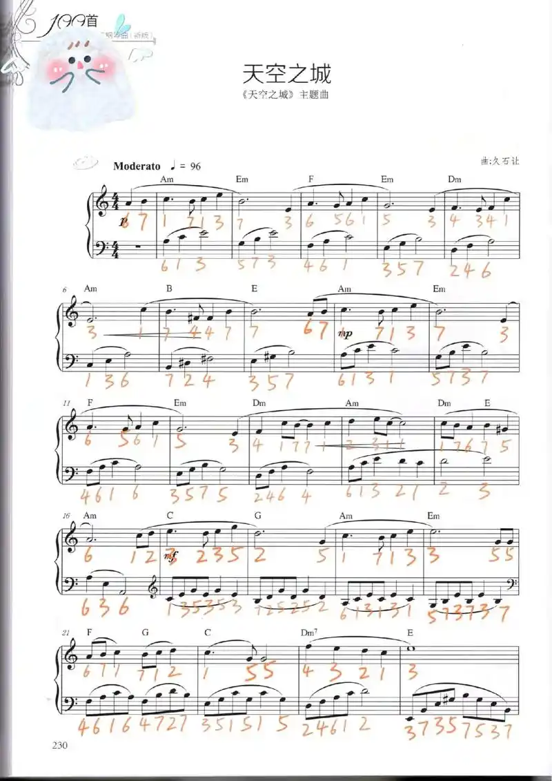 天空之城钢琴曲曲谱 - 抖音