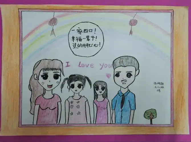 手绘全家福丨石牌小学三年级优秀作品欣赏为你喜欢的作品投票吧