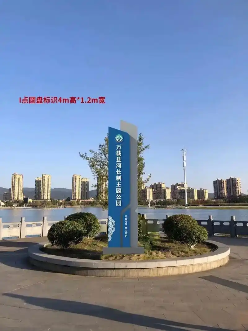 【河长制整套主题公园标识】从入口到分叉入口标识有整套的案例!