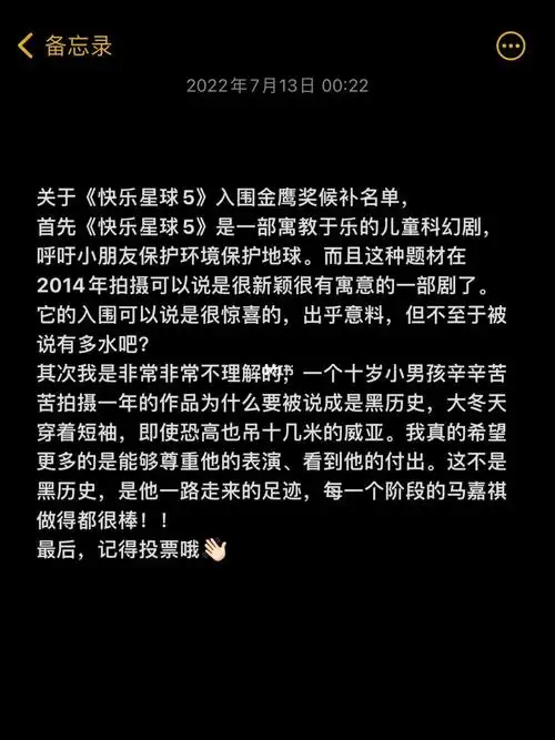 你一票我一票我们一起去快乐星球吧