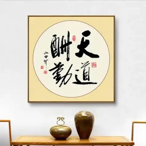 天道酬勤哪个适合做头像