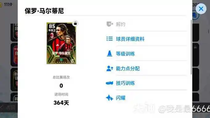 高光 特级经纪人 第一博格坎普第二没有第三大奖_实况足球 | 大神