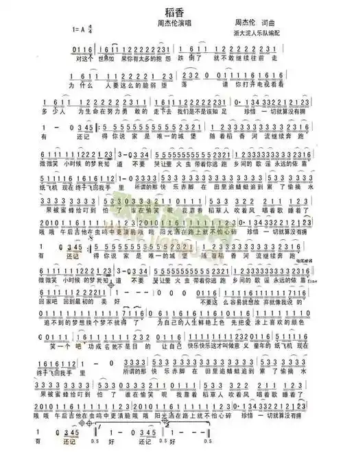 稻香 歌谱简谱网