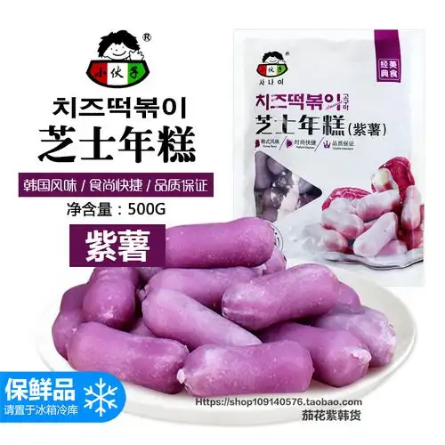 芝士年糕条 小伙子_紫薯味芝士夹心年糕条500g 小伙子韩式辣炒年糕干