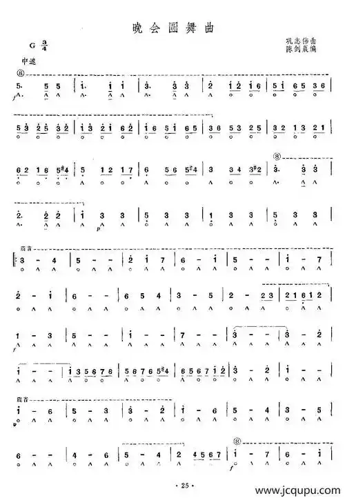 晚会圆舞曲(复音口琴)简谱-曲谱 - 酷好简谱