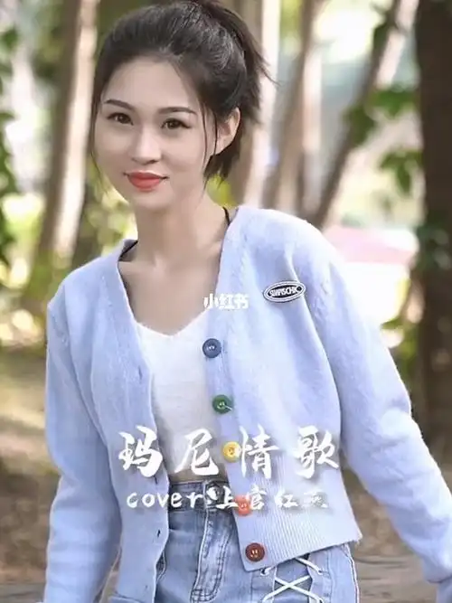 阿悠悠中国好声音双击么么哒