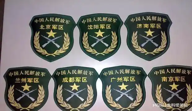 沈阳济南南京广州成都兰州大军区下面有省军区,省军区下面是军分区