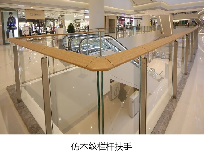 13,公共区域2.6万延长米仿木纹栏杆扶手,安装牢固,做工精细,饰面美观.