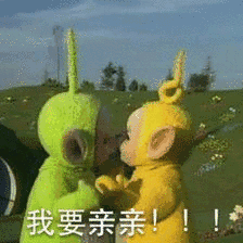 要亲亲表情包 - 要亲亲微信表情包 - 要亲亲qq表情包 - 发表情 fa