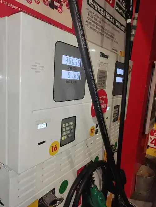 车加油费用汽车加油费图片费油汽车加油费用图片加油三百多图片加油