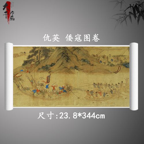 明 仇英 倭寇图卷 名家工笔人物画古代战争国画长卷微喷复制学习