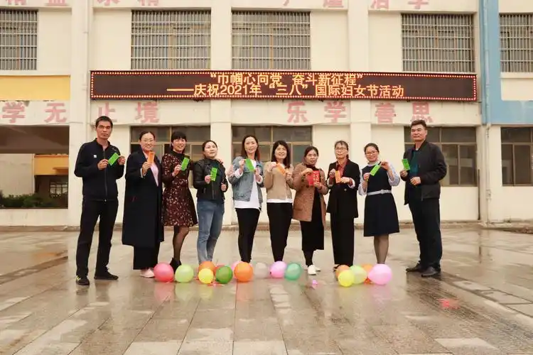 奋斗新征程 ——防城港市文昌小学庆祝2021年"三八"国际妇女节系列
