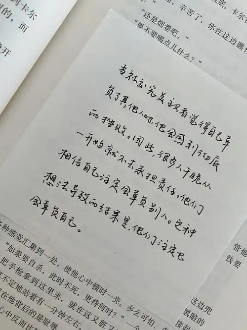 手写摘抄愿所有的付出都不被辜负