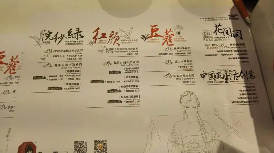 【携程美食林】长沙茶颜悦色(凯德广场店)餐馆,第一次到长沙,很多朋友