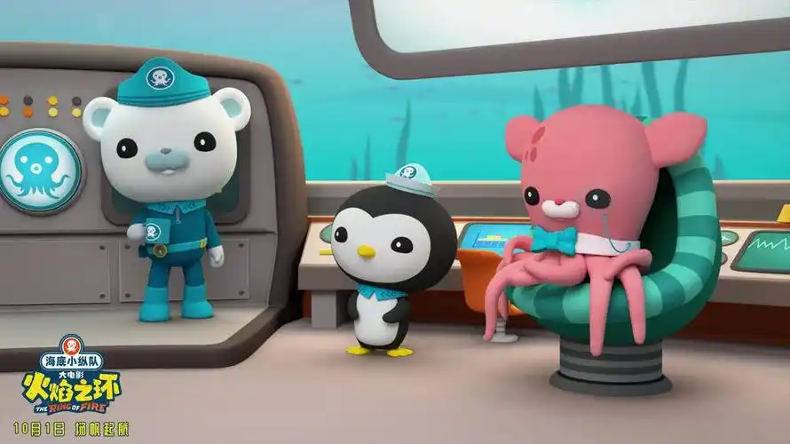 《海底小纵队》首部大电影曝海报预告 全员集结成国庆带娃首选