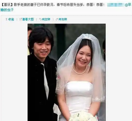 老狼与妻子潘茜(图片来源:微博截图)