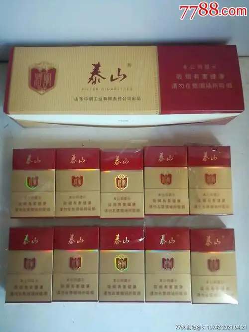 泰山将军红将1整条原装支架锡纸10个3d烟盒