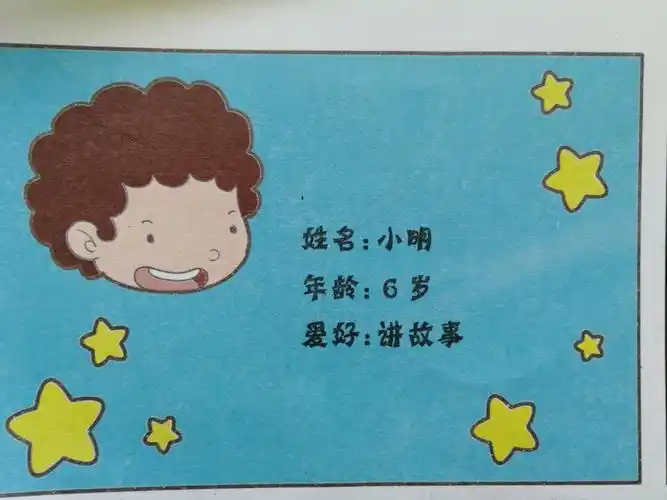 "我的特殊名片"