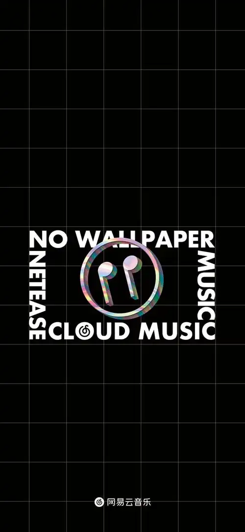 别出心裁网易云音乐发布了一组没有文案的海报