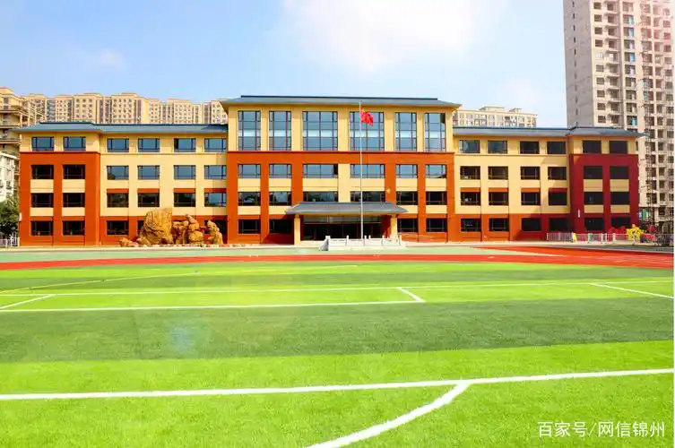 重磅!凌河区解放小学紫明校区正式投入使用