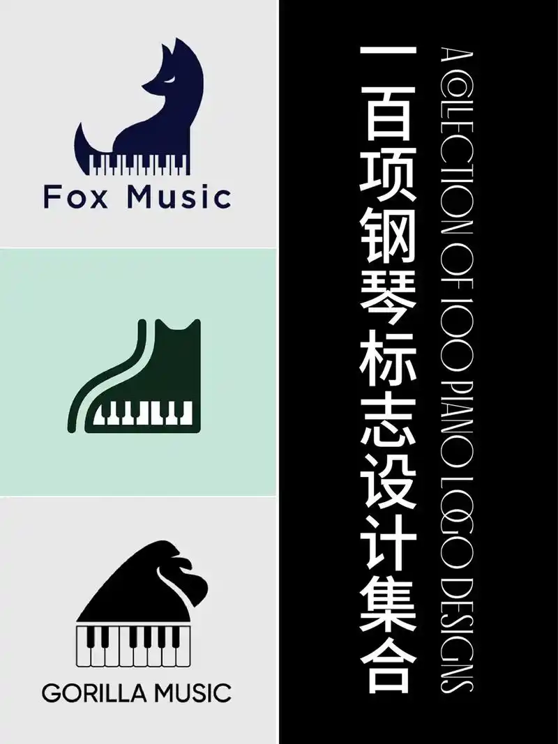 【011期】钢琴logo设计/琴行logo设计/钢琴创意lo - 抖音