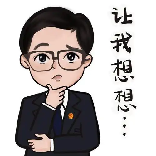 快来看!如何演绎法院人日常工作场景?这些表情包了解一下