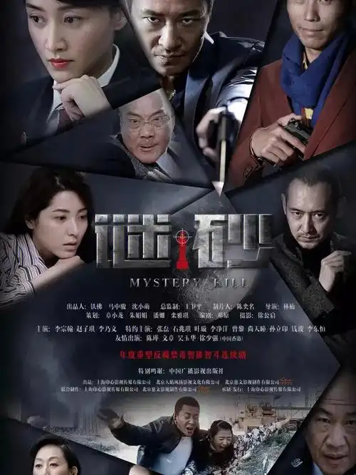 不错的刑侦剧推荐