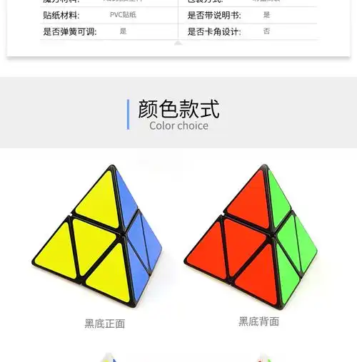 圣手7102a二阶金字塔魔方专业异型魔方2阶三角形魔方儿童小孩男孩益智