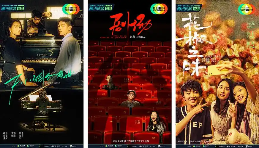 《演员请就位第二季》动态剧本海报