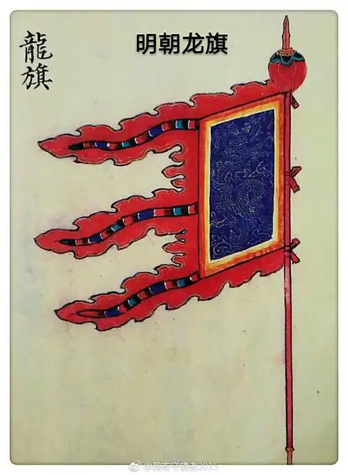 网上说中国最早的"国旗"出现在明朝,可实际上那不是明朝的国旗,只是