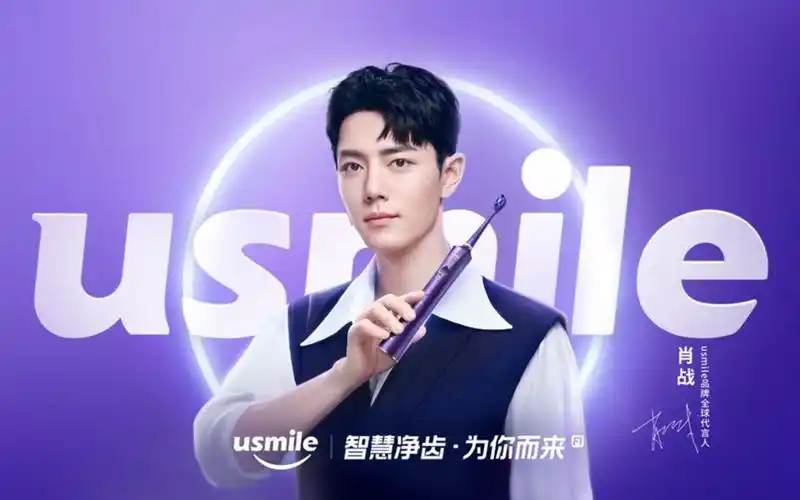 肖战usmile f1电动牙刷新品宣传视频物料