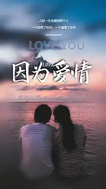 20正版简约人像摄影图告白专用创意抖音营销00:15正版甜蜜爱情情侣