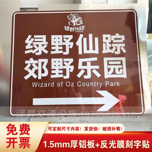 旅游景区导向标识牌路边方向指路牌景点指示路名牌路标指示牌定制