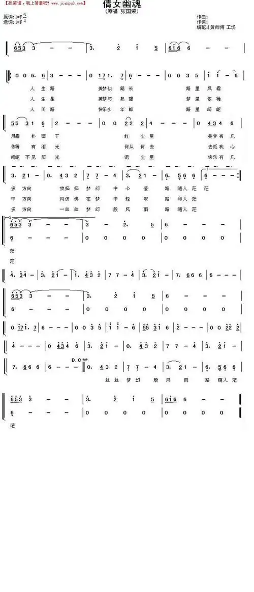 简谱吧 笛箫谱 >倩女幽魂(笛子版)笛箫谱塔米诺的咏叹调—独奏笛箫谱