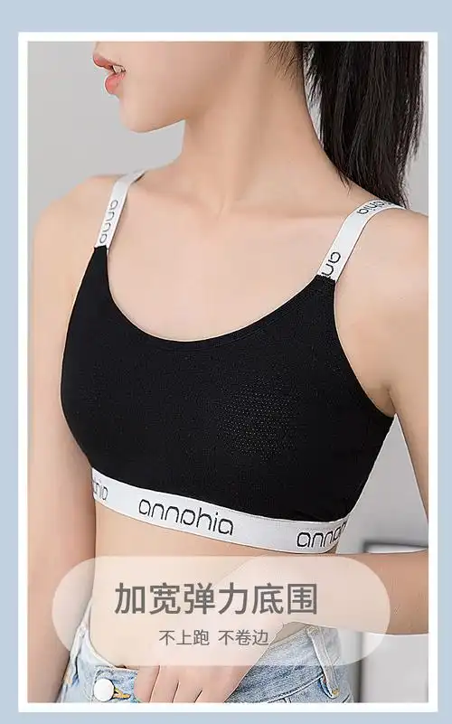 内衣初中育期少女内衣女生青春期初中学生高中生背心式字母运动风文胸