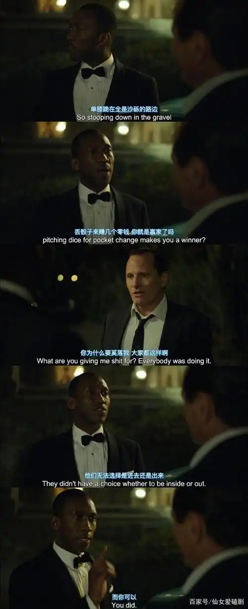 《绿皮书》:那些触动心的台词