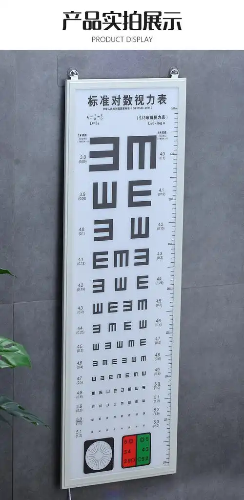 超薄led5米e字儿童卡通2.5米国际标准对数家用测视力表灯箱挂图 5米e